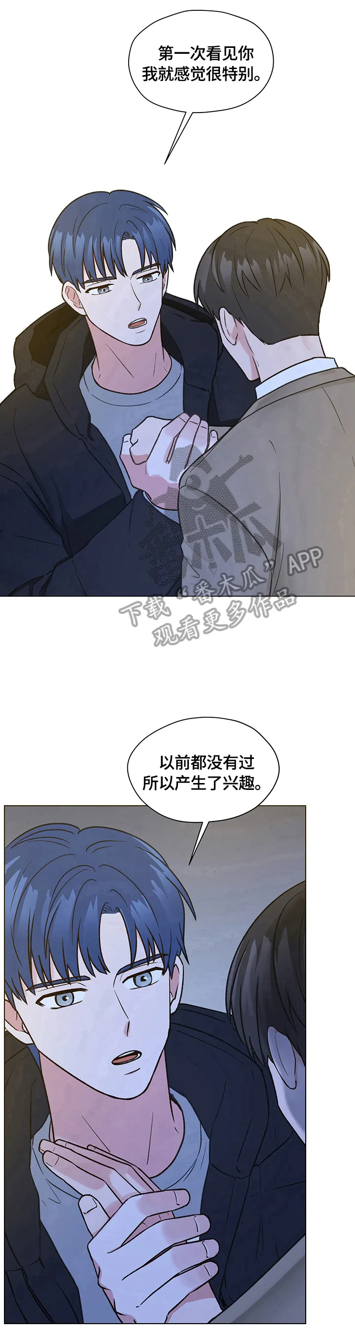 亲密家人漫画漫画,第18章：解释10图