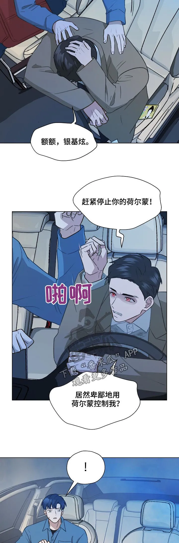 亲密恋人漫画漫画,第40章：名单5图