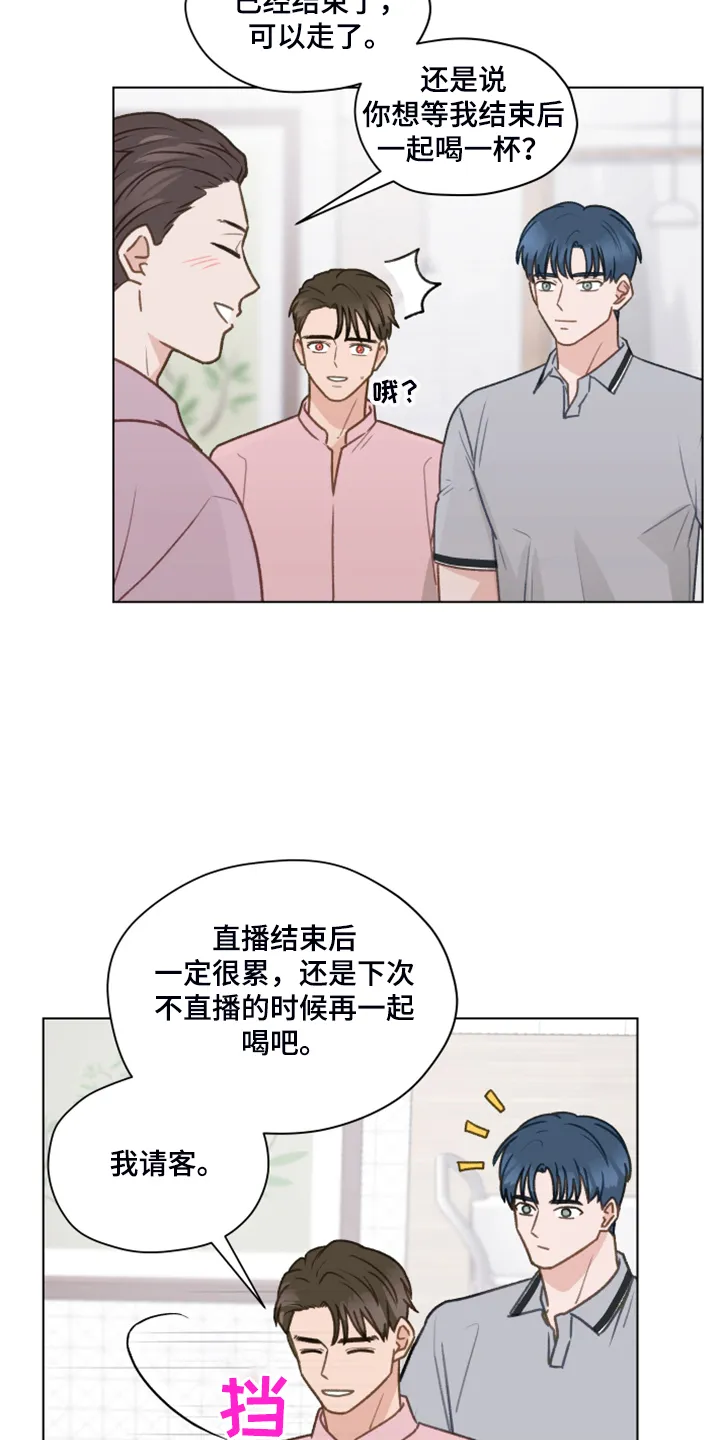 亲密恋人漫画漫画,第76章：【第二季】明明和我有过16图