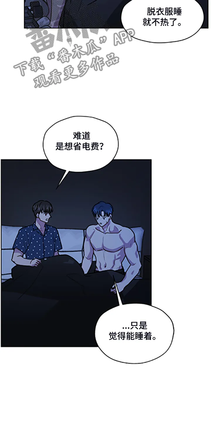 亲密友人漫画高清版漫画,第80章：【第二季】不懂的心意18图