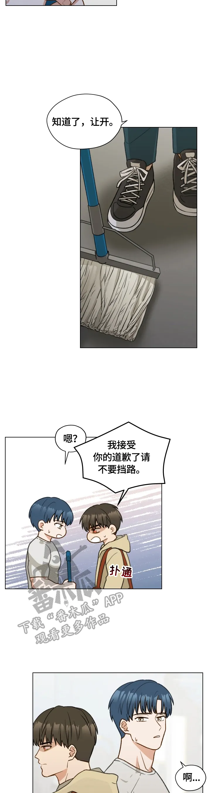 亲密情侣漫画漫画,第22章：失误3图