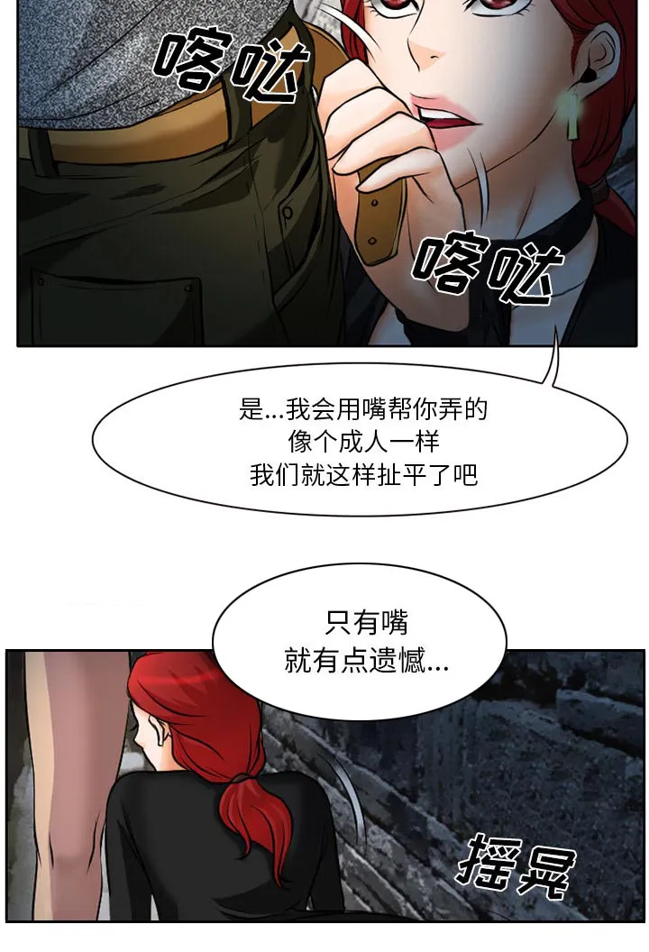 虚荣与谎言漫画漫画,第10话49图