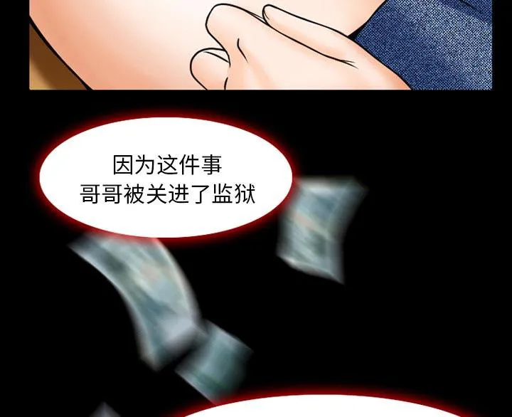 虚荣与谎言漫画漫画,第5话28图