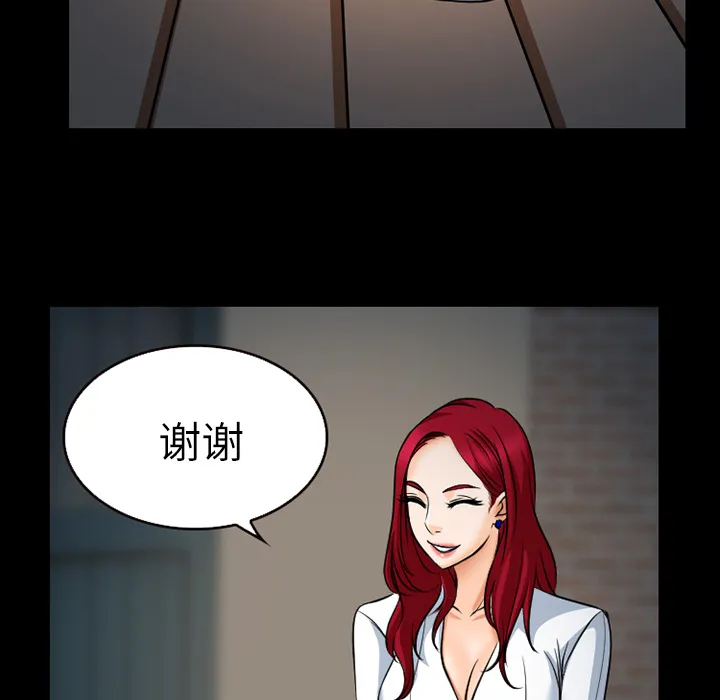 虚荣与谎言漫画漫画,第37话28图