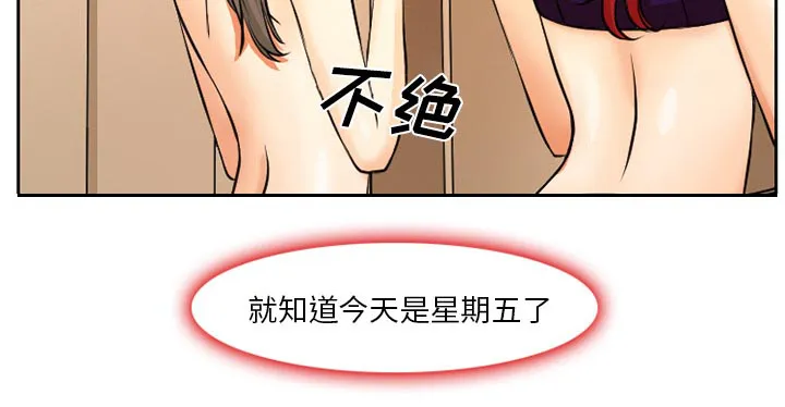 虚荣和虚伪的区别漫画,第2话49图