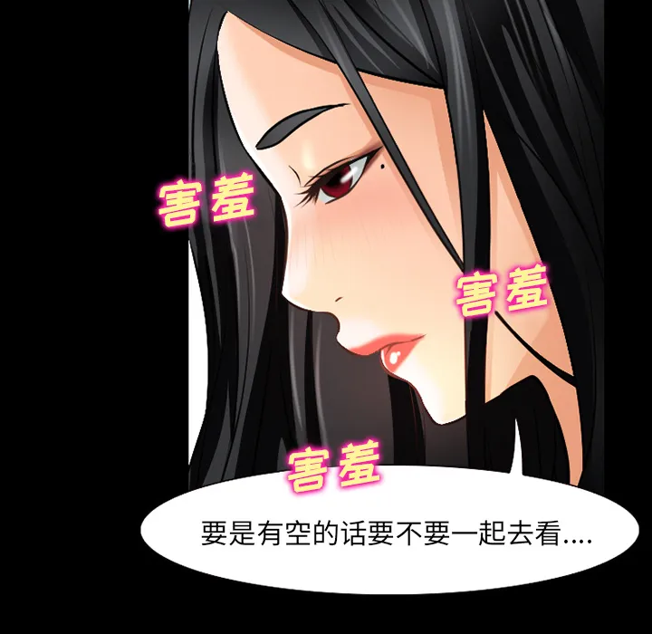 虚荣虚伪区别漫画,第41话2图