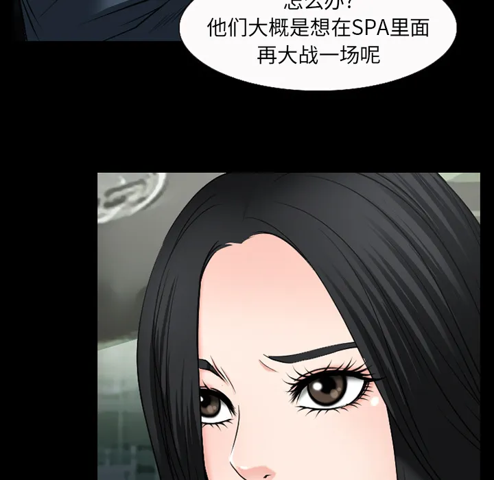 虚荣官方漫画漫画,第50话39图