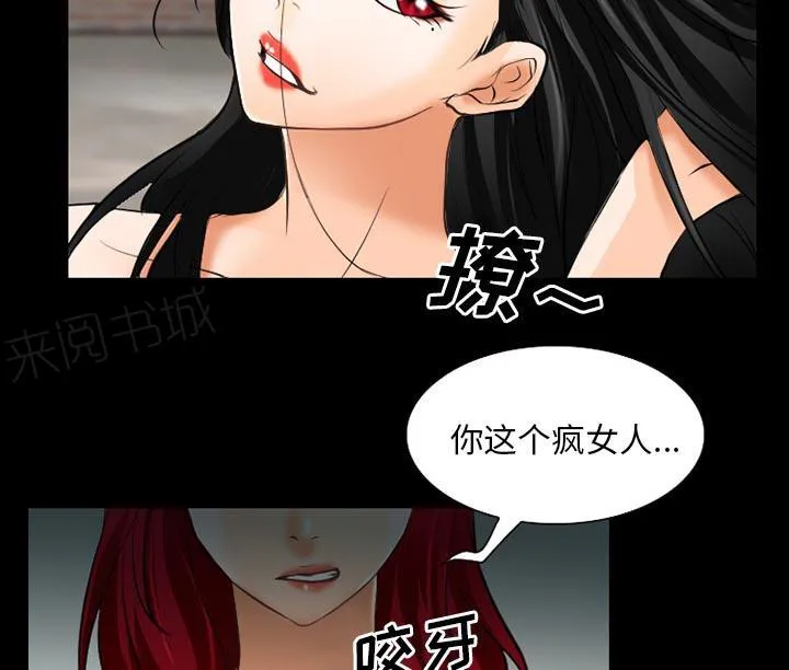 虚荣虚伪区别漫画,第40话22图
