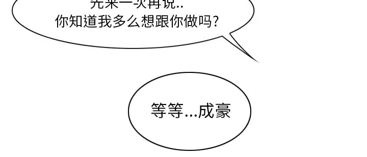 虚荣与谎言漫画漫画,第21话22图