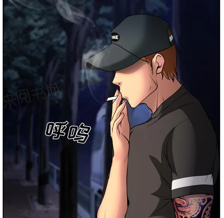 虚荣官方漫画漫画,第8话35图