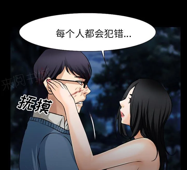 虚荣虚伪区别漫画,第59话5图
