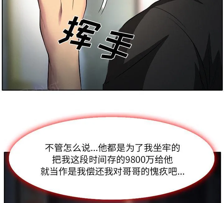 虚荣与谎言漫画漫画,第9话2图