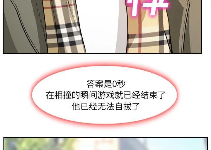 虚荣与谎言漫画漫画,第6话13图