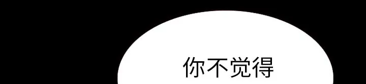 虚荣与谎言漫画漫画,第38话13图