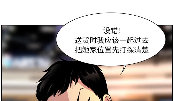 虚荣与谎言漫画漫画,第1话49图