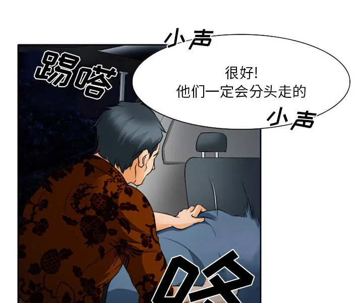虚荣与谎言漫画漫画,第29话10图