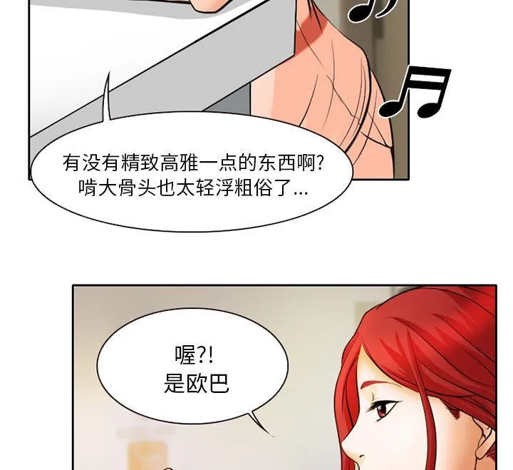 虚荣与谎言漫画漫画,第9话13图