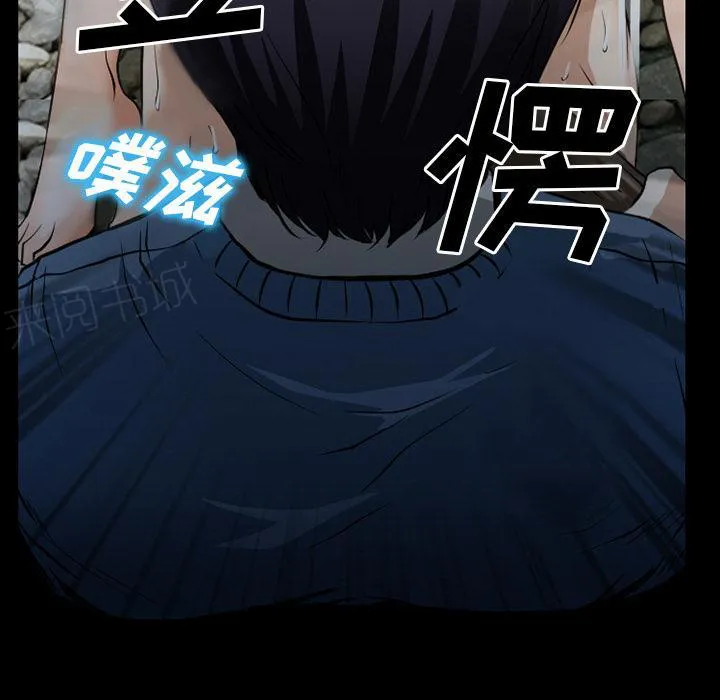 虚荣与谎言漫画漫画,第57话7图