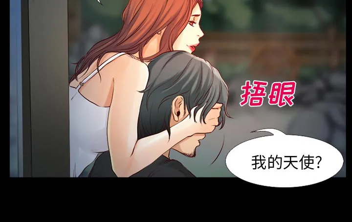 虚荣与谎言漫画漫画,第33话5图