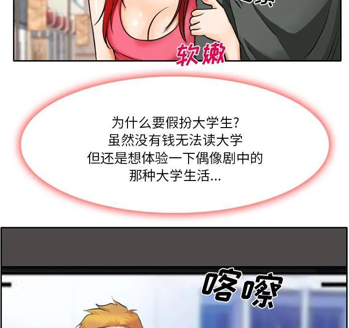 虚荣官方漫画漫画,第8话16图