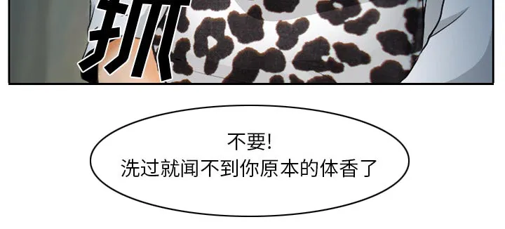 虚荣与谎言漫画漫画,第13话27图