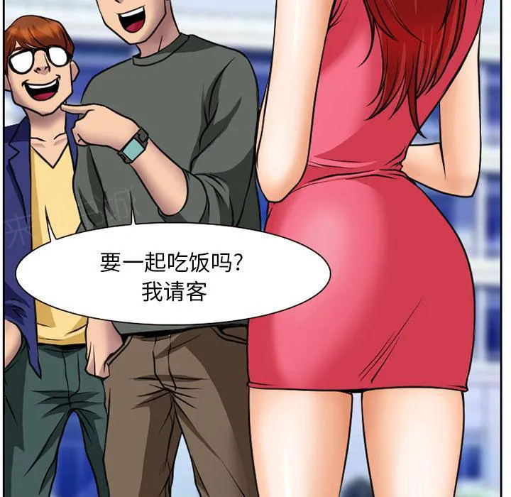 虚荣的谎言下集漫画,第7话28图