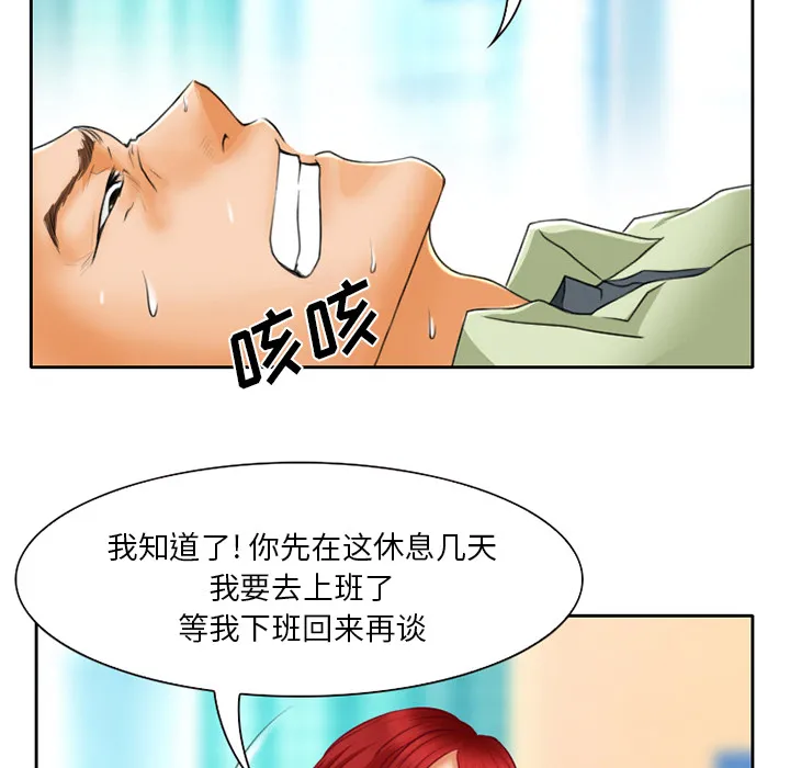 虚荣与谎言漫画漫画,第24话14图