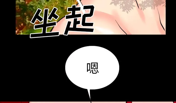 虚荣官方漫画漫画,第50话15图