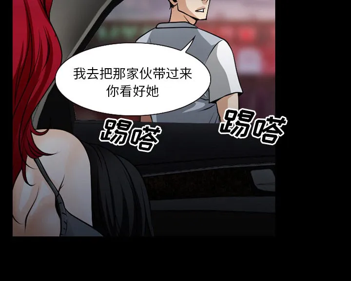 虚荣与谎言漫画漫画,第55话24图