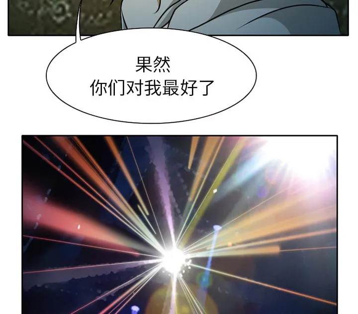 虚荣与谎言漫画漫画,第11话44图