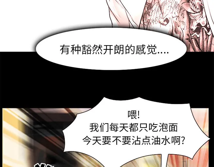 虚荣与谎言漫画漫画,第46话28图