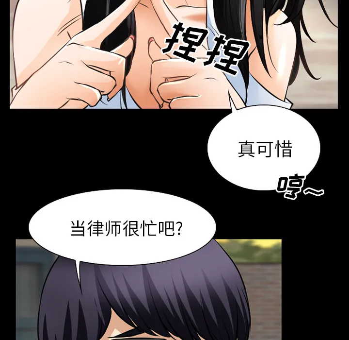 虚荣虚伪区别漫画,第41话8图