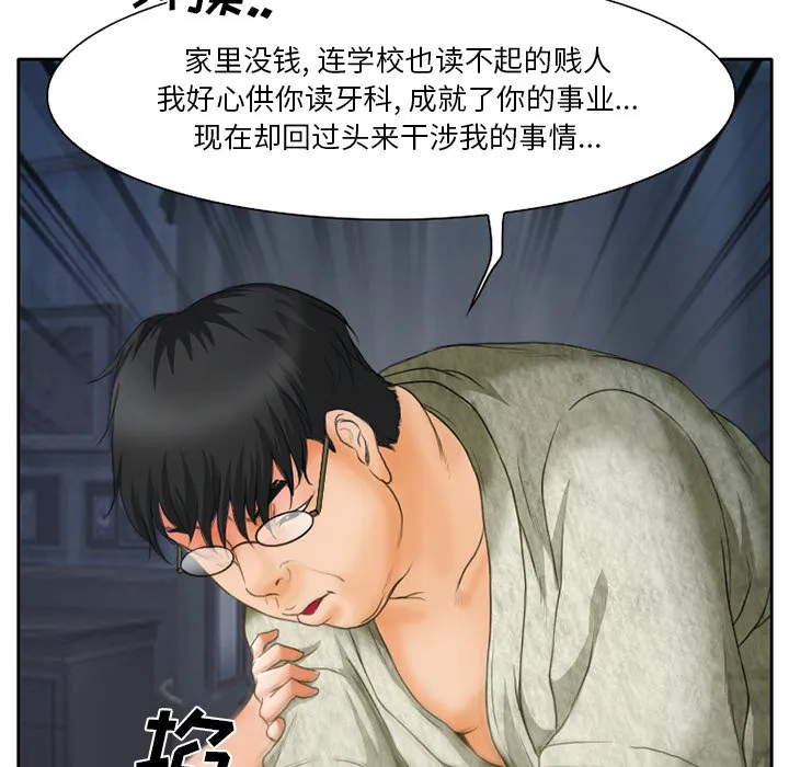 虚荣与谎言漫画漫画,第16话28图