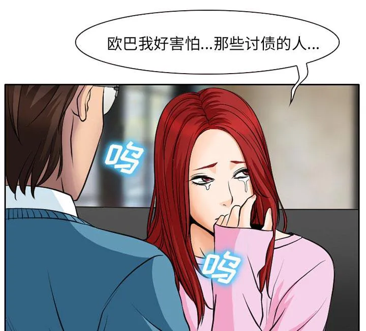 虚荣与谎言漫画漫画,第5话34图