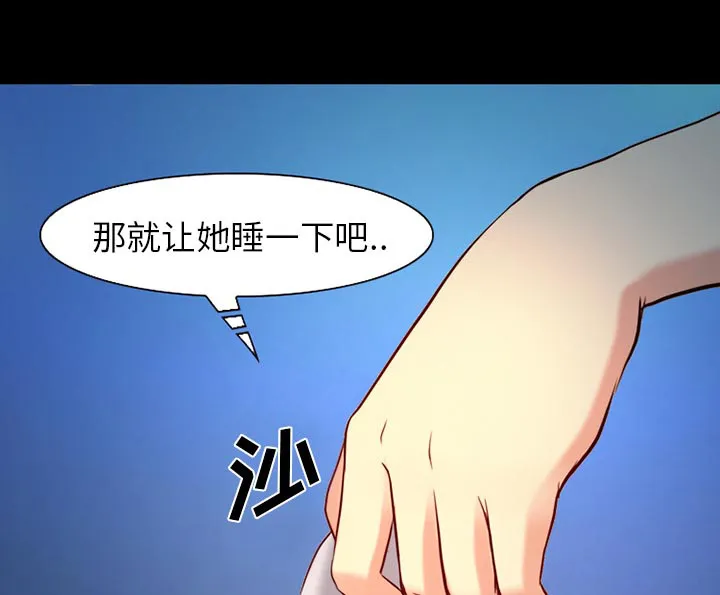 虚荣与谎言漫画漫画,第36话31图