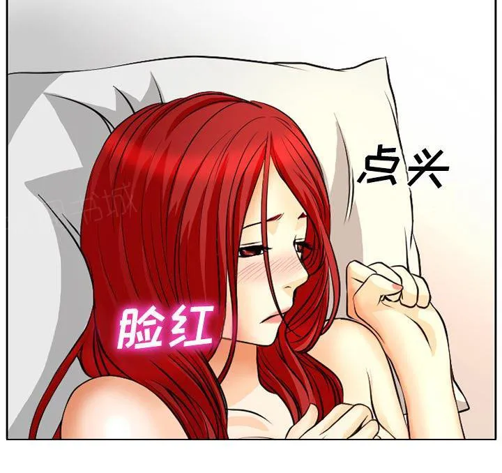 虚荣与谎言漫画漫画,第6话21图