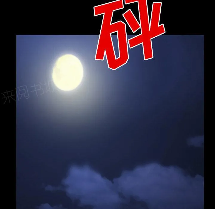虚荣虚伪区别漫画,第59话26图
