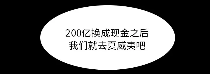 虚荣和谐去哪了漫画,第43话35图