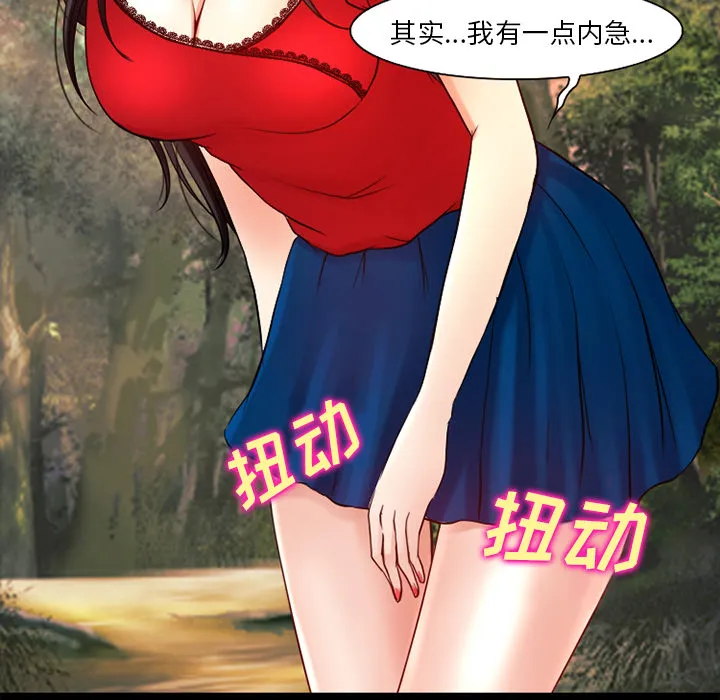 虚荣与谎言漫画漫画,第36话12图