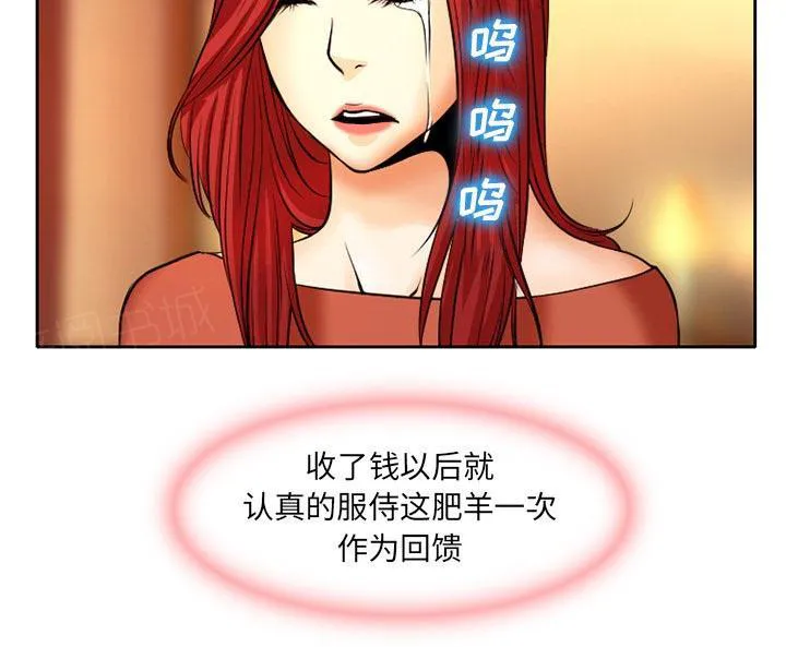 虚荣与谎言漫画漫画,第6话36图