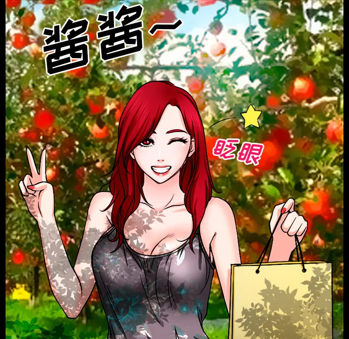 虚荣与谎言漫画漫画,第48话53图