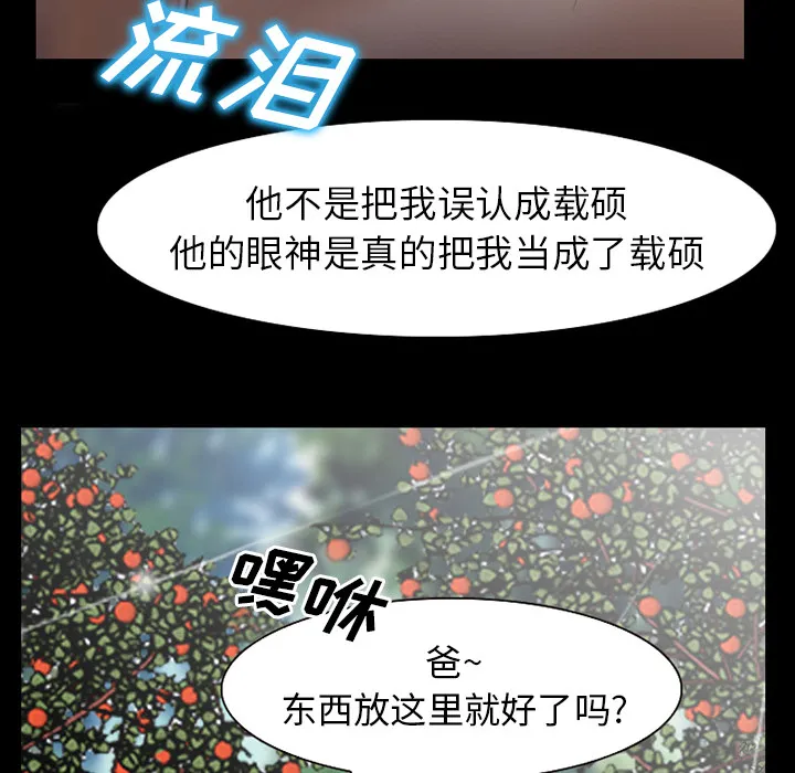 虚荣续作漫画,第47话16图
