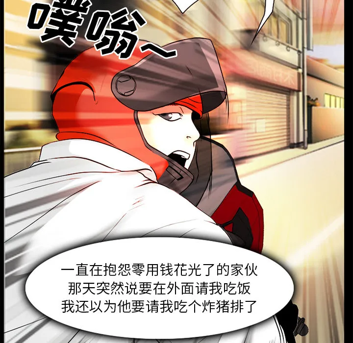 虚荣与谎言漫画漫画,第46话29图