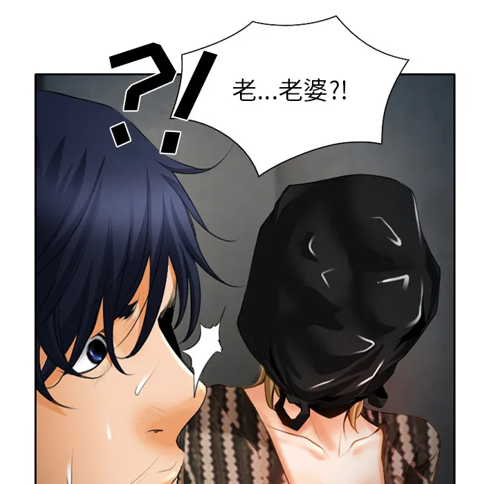 虚荣续作漫画,第27话13图