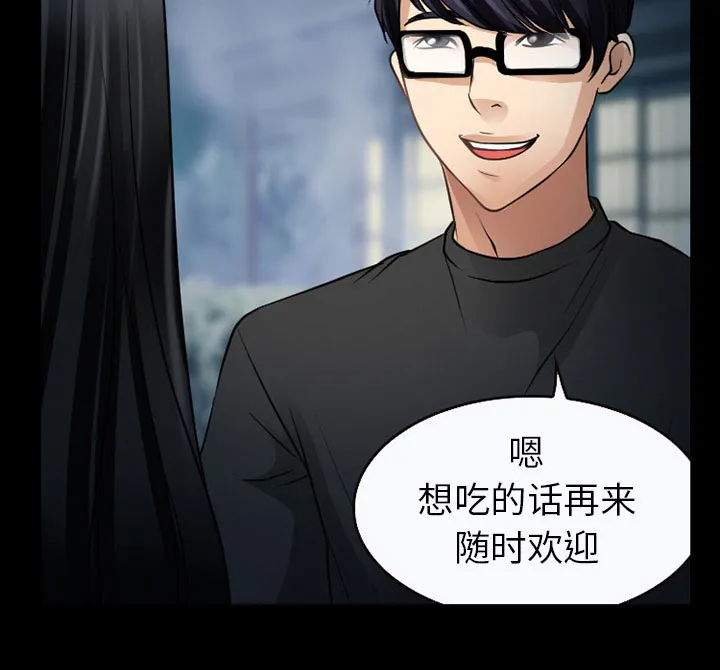 虚荣与谎言漫画漫画,第37话23图