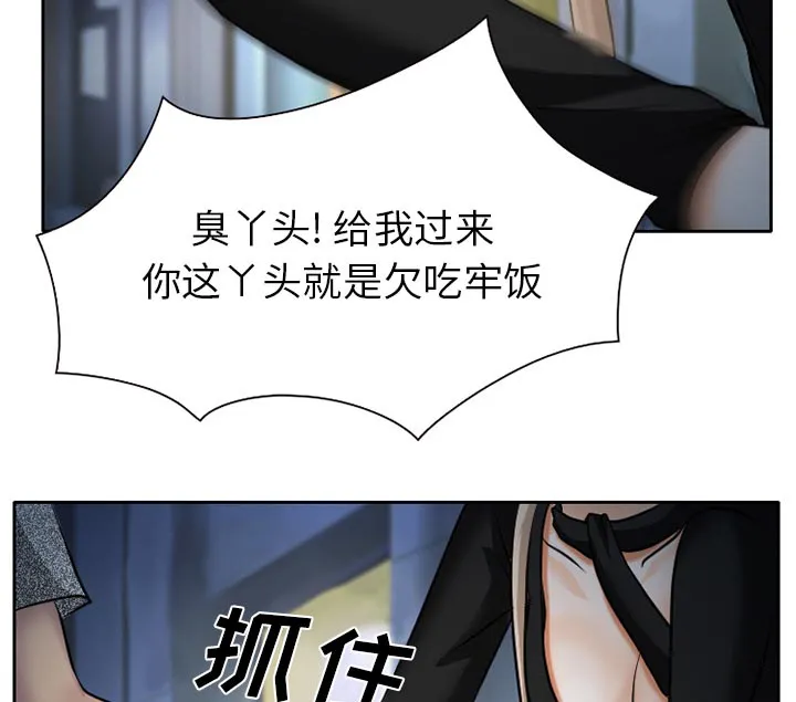 虚荣与谎言漫画漫画,第10话37图