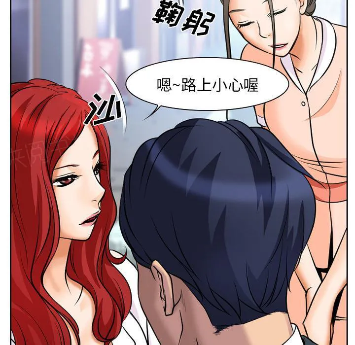 虚荣与谎言漫画漫画,第9话27图
