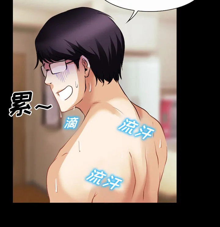 虚荣与谎言漫画漫画,第53话27图