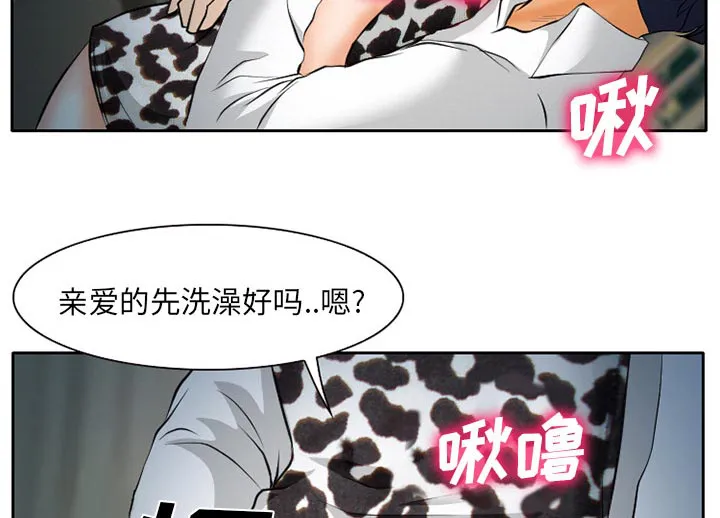 虚荣与谎言漫画漫画,第13话26图