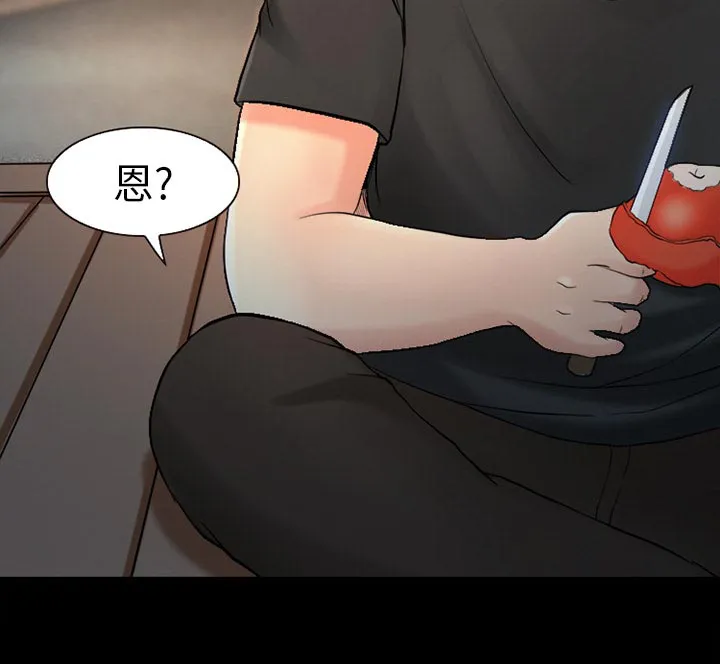 虚荣与谎言漫画漫画,第36话17图